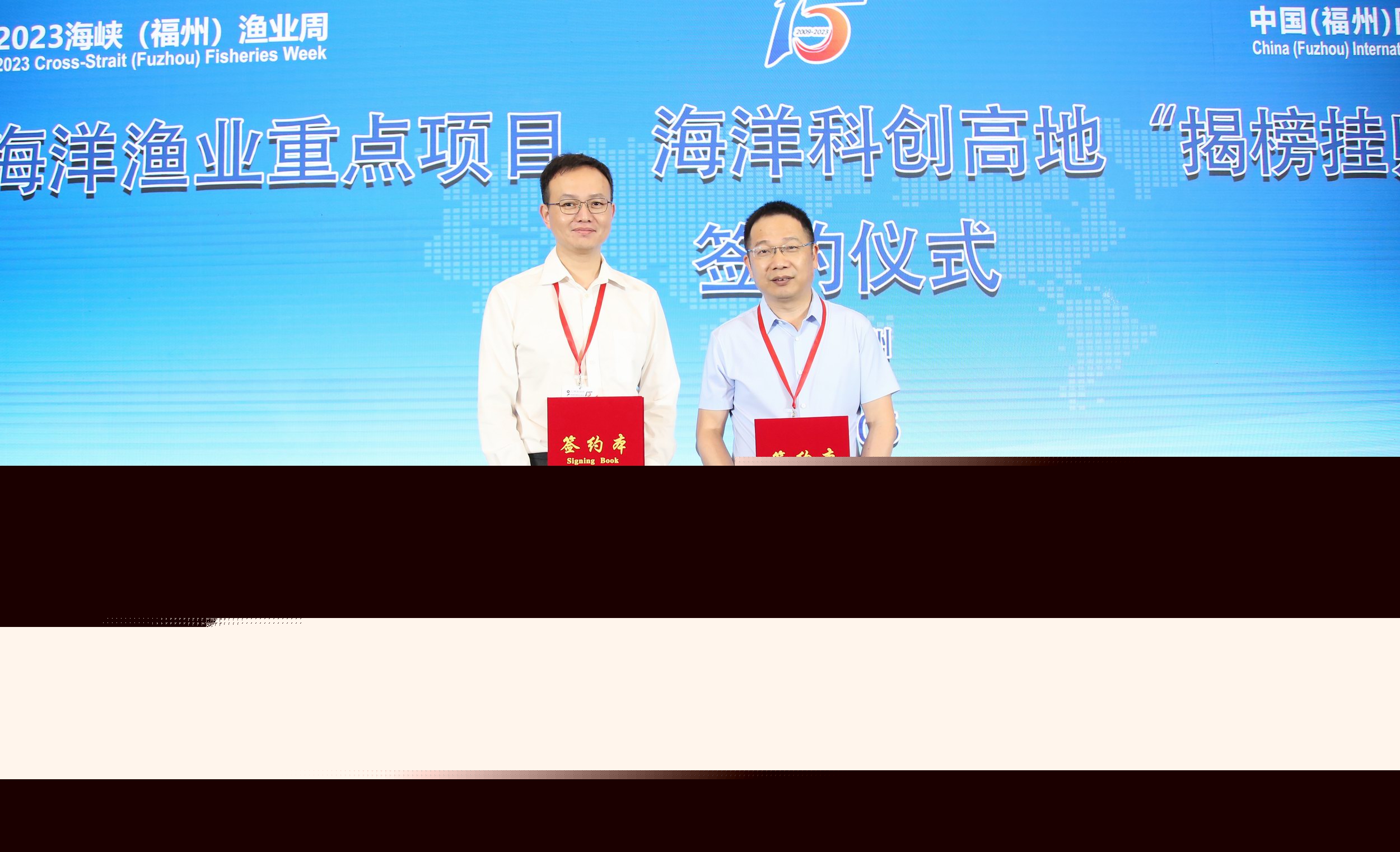 喜訊！福建正味入選福州海洋科創(chuàng)高地“揭榜掛帥”項目