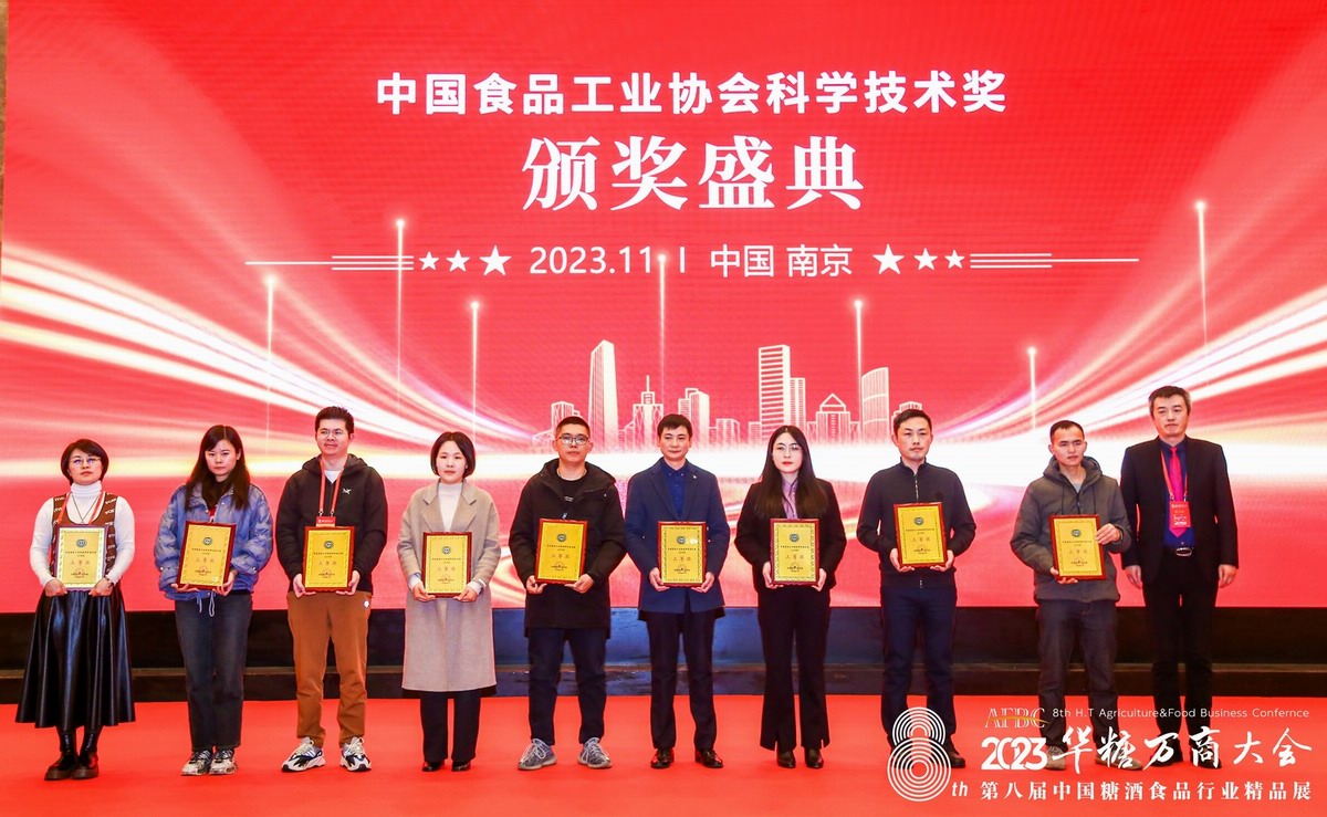 雙喜盈門：正味獲“中國食品工業(yè)協(xié)會科學(xué)技術(shù)獎(jiǎng)”劉玉釵工程師獲“科技創(chuàng)新杰出人才”