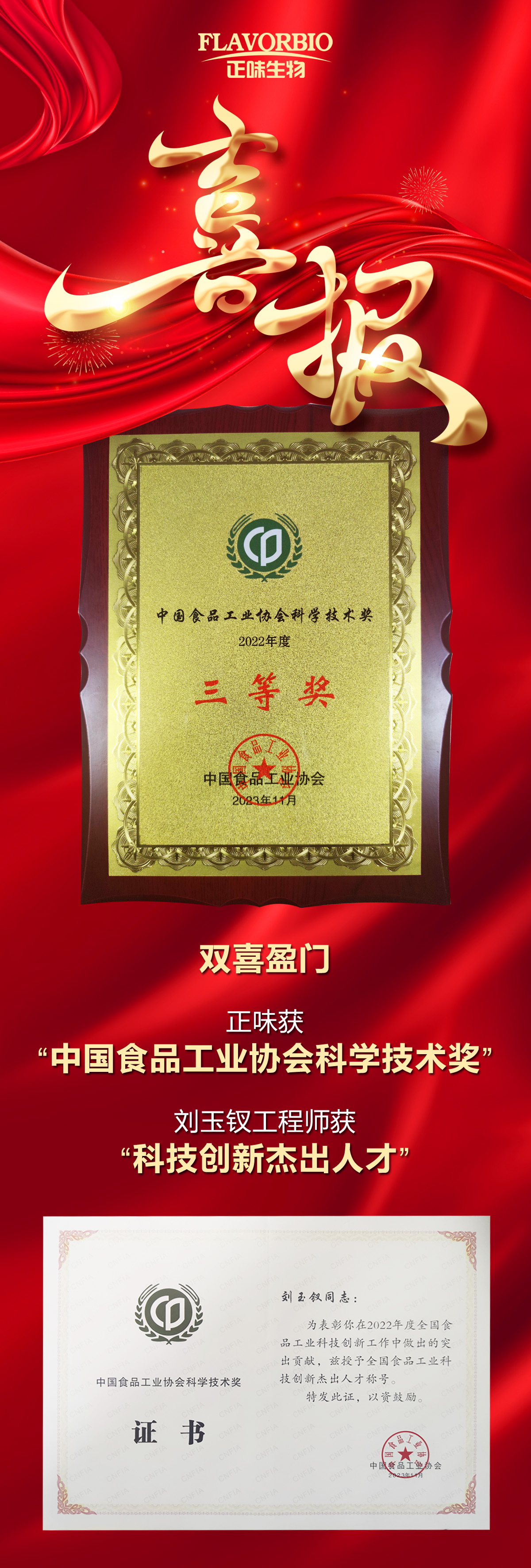 喜報(bào).jpg