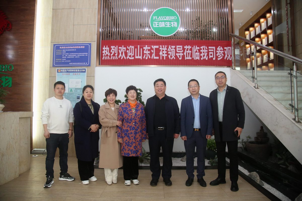 山東匯祥食品科技有限公司高管蒞臨正味參觀考察