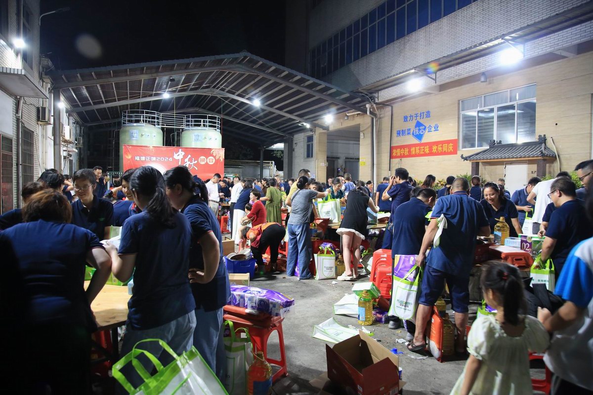 共慶佳節(jié)，展望輝煌未來-2024年9月12日正味中秋晚宴圓滿舉辦